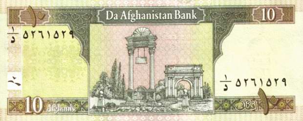 Купюра номиналом 10 афгани, обратная сторона
